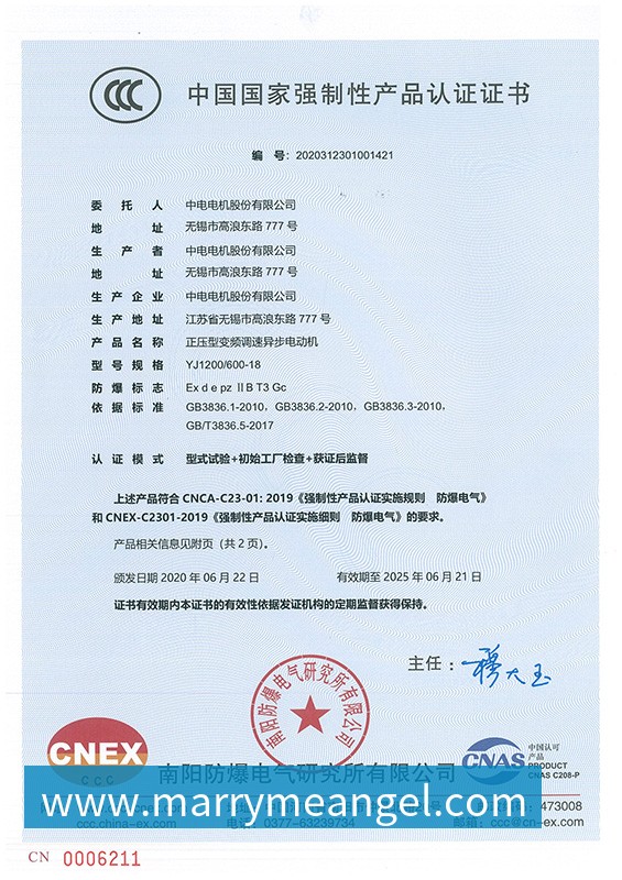 传真