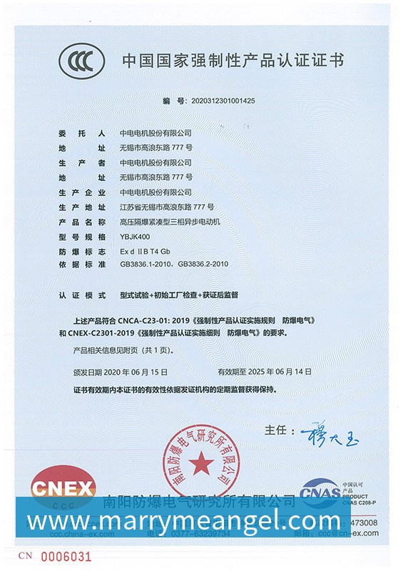 传真